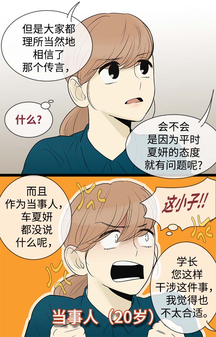 第59话15