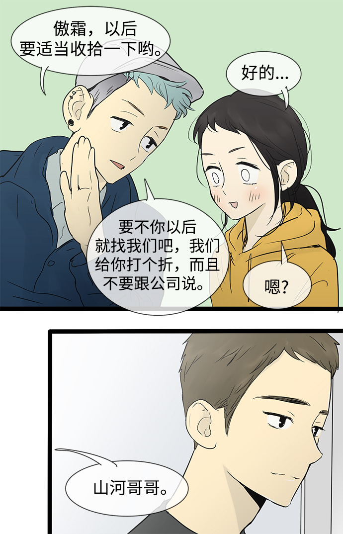 第28话31