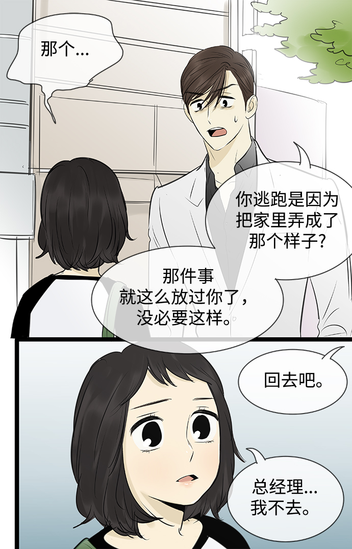 第91话32