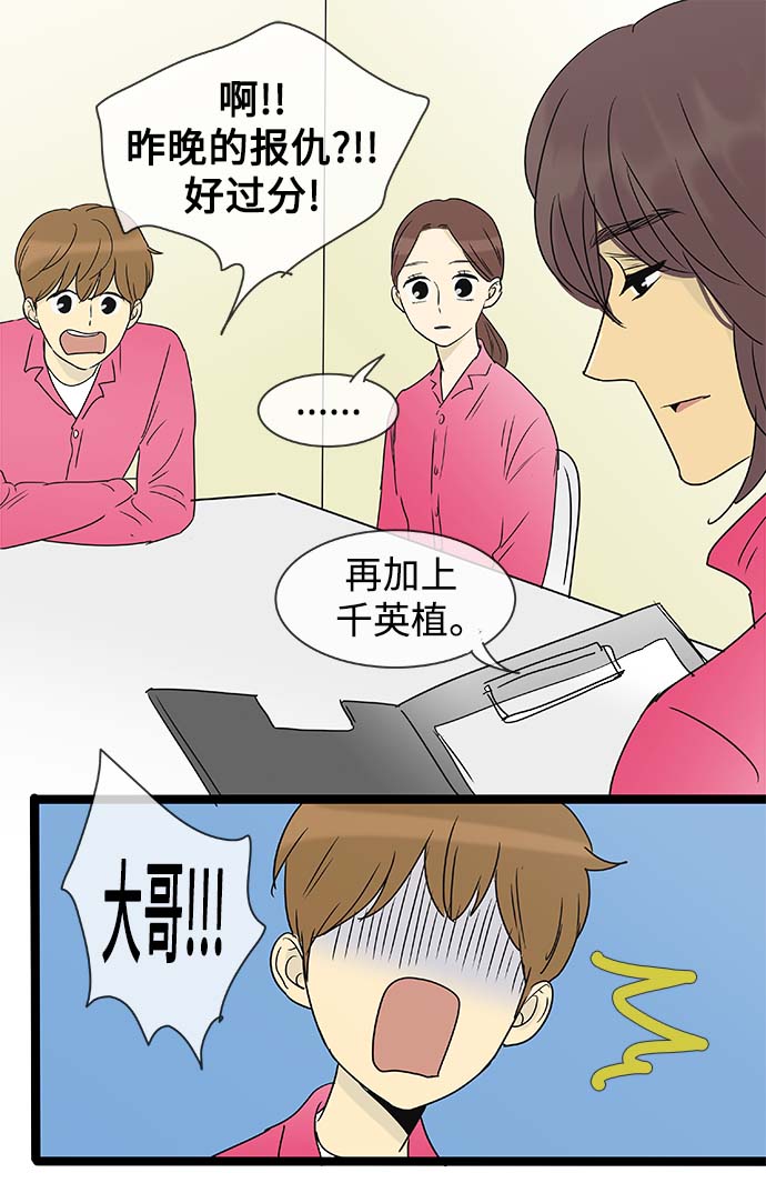第137话（特别篇2）16