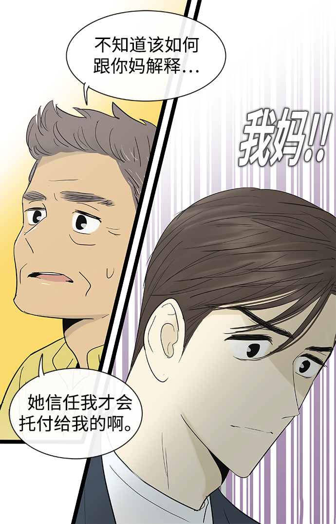 第121话4