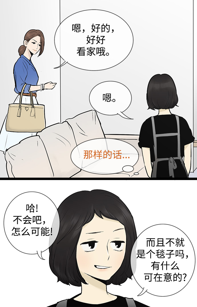第47话9