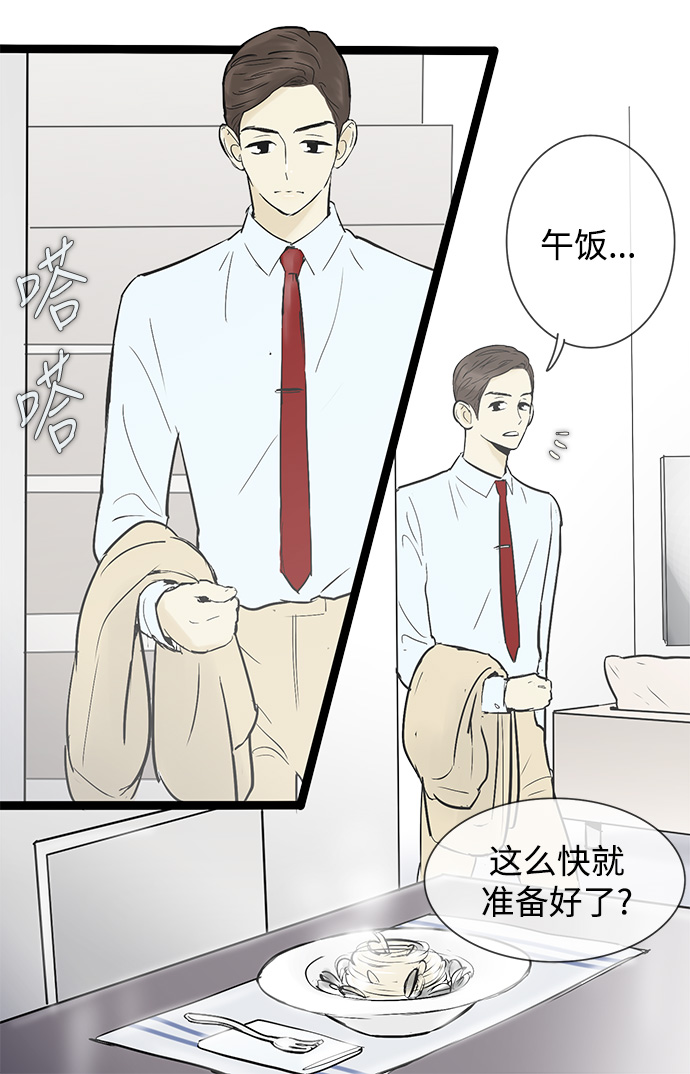第34话4