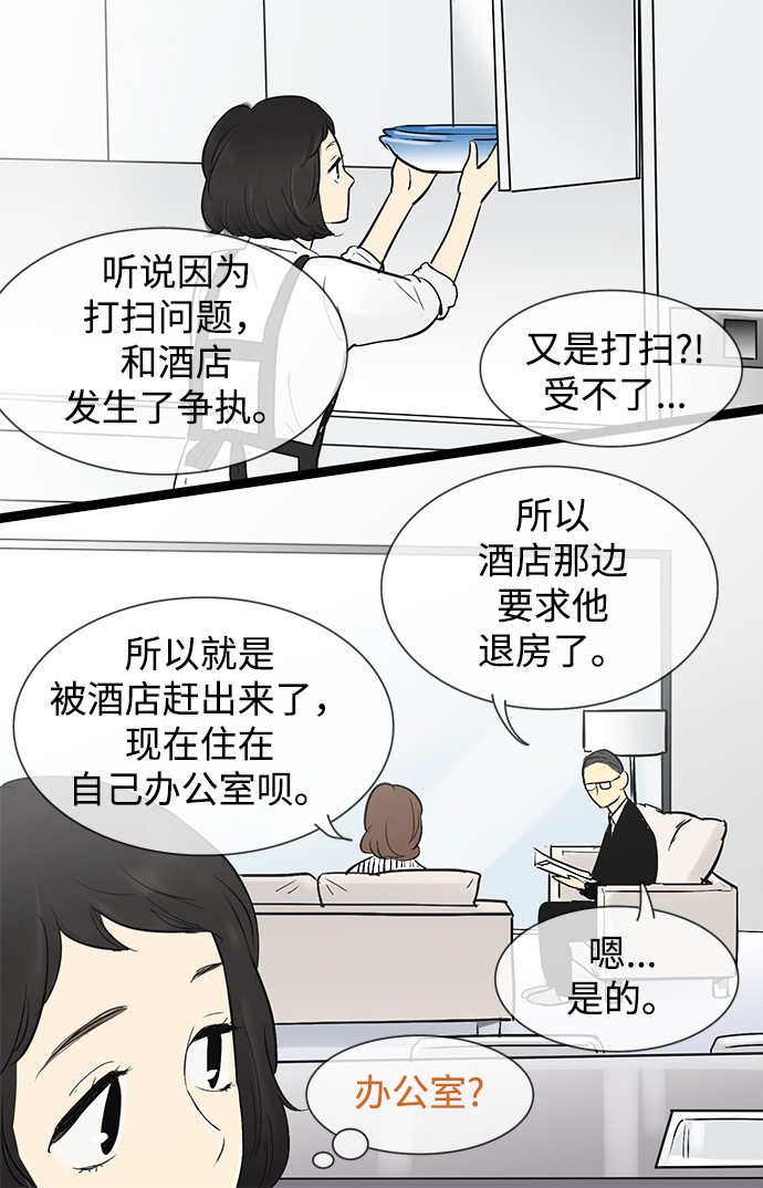 第39话23
