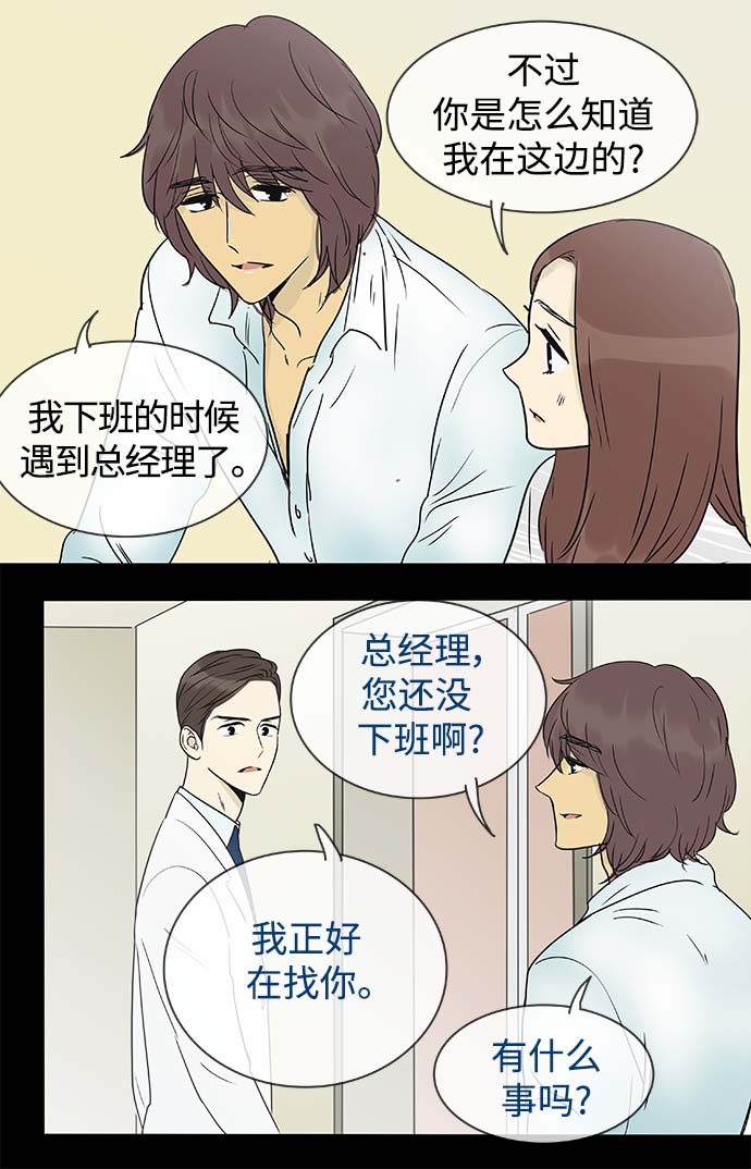 第141话（特别篇6）13