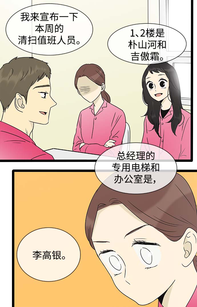 第137话（特别篇2）15