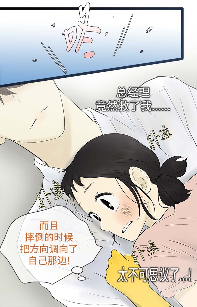 第64话4