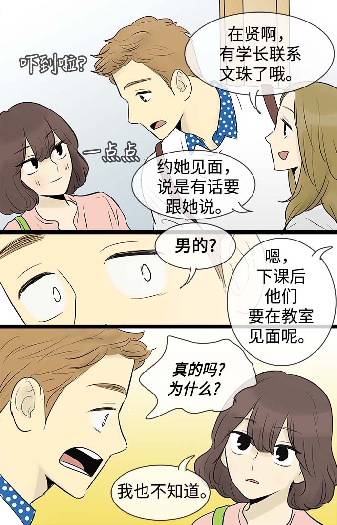 第58话14