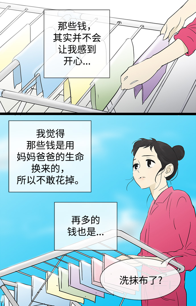 第31话13