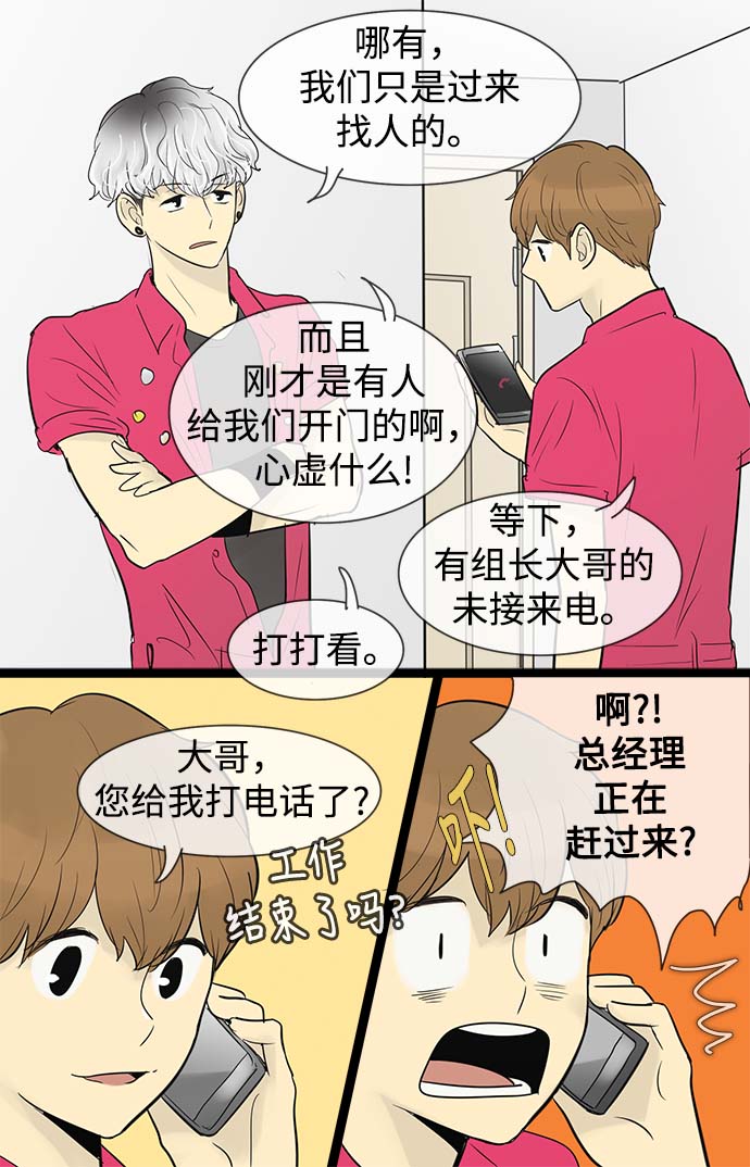 第55话15