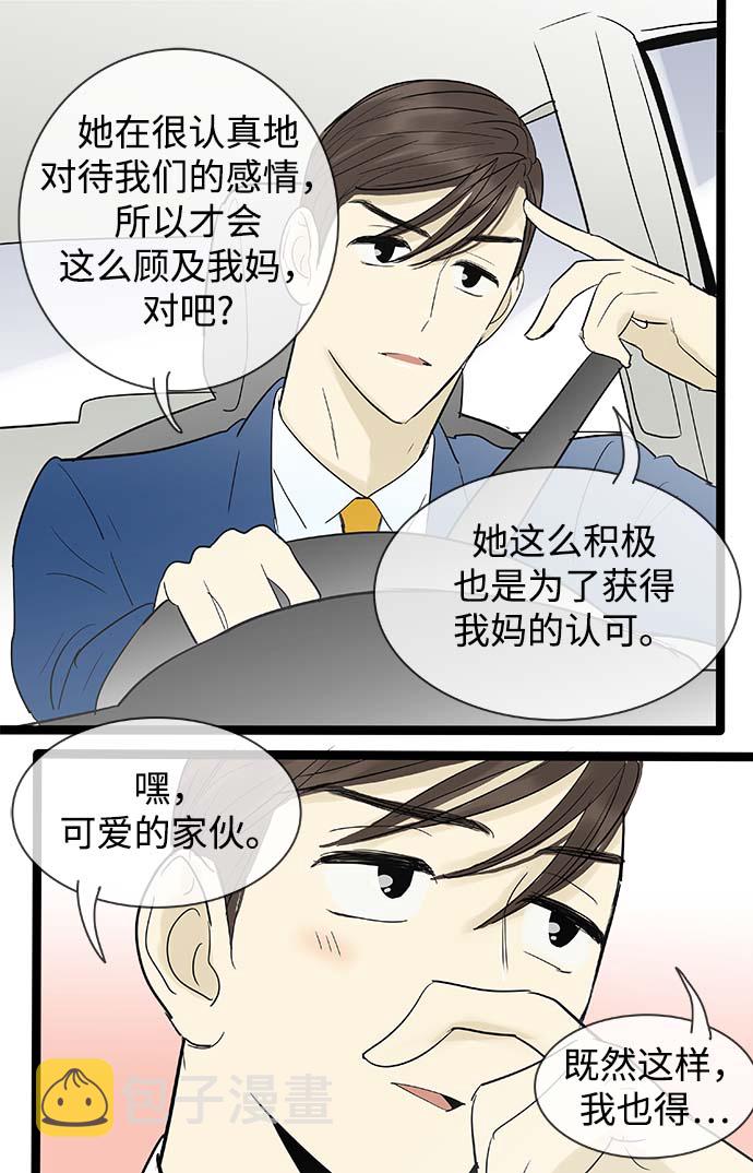 第104话25