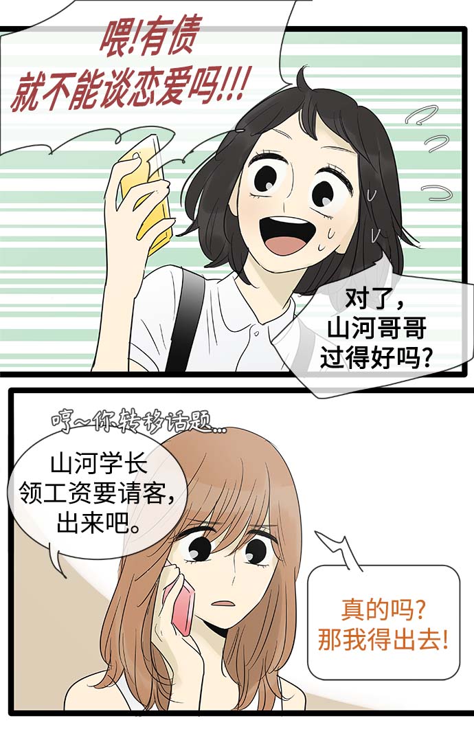第98话37