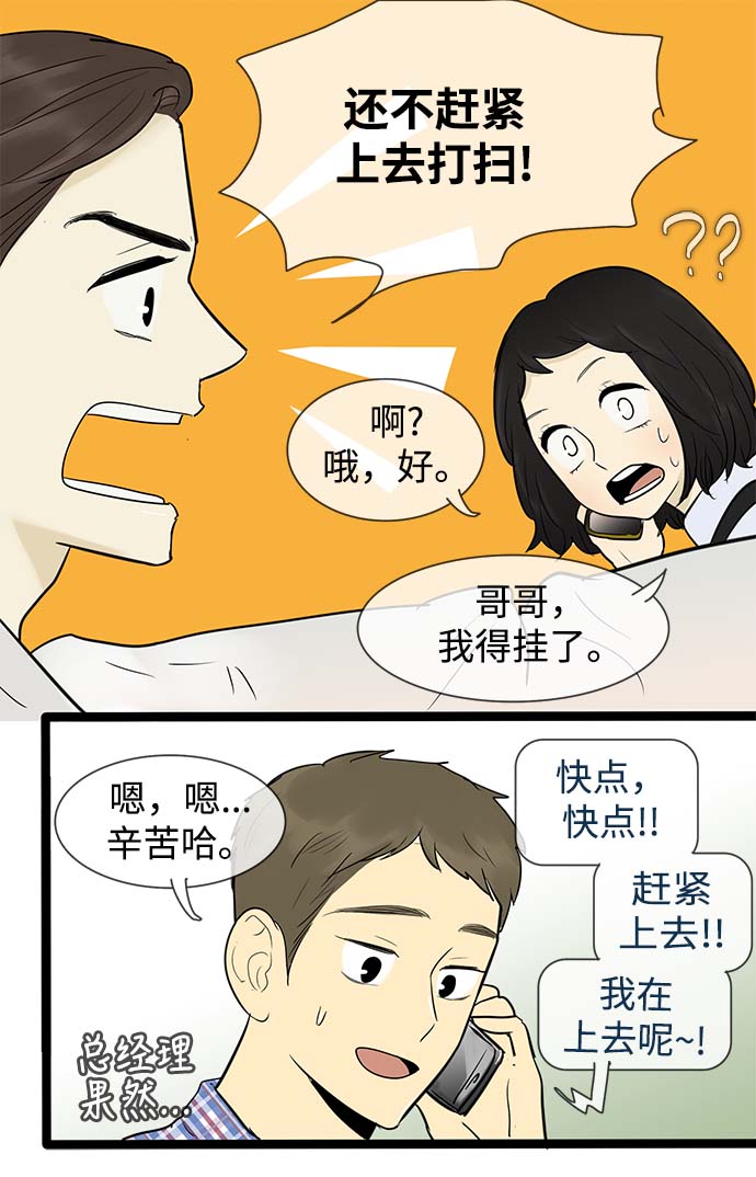 第53话28