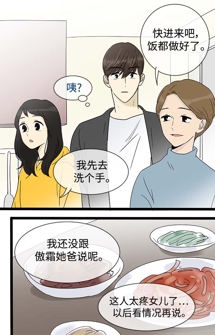 第155话（特别篇20）16