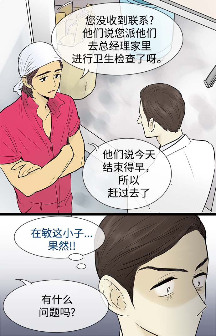 第54话15