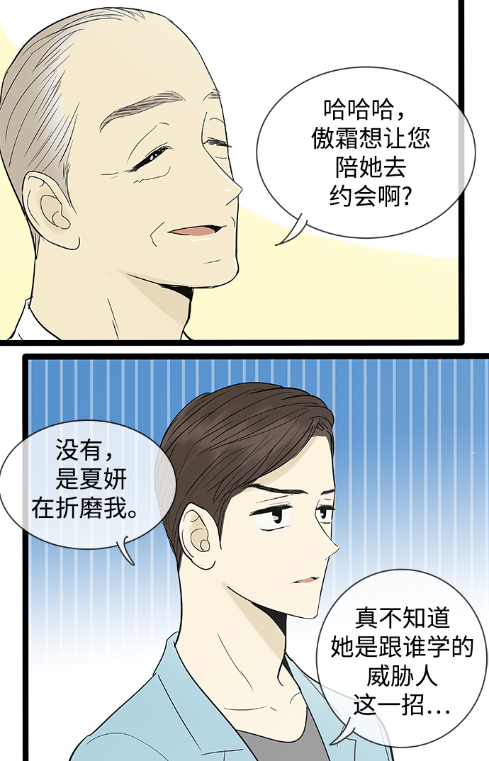 第109话24
