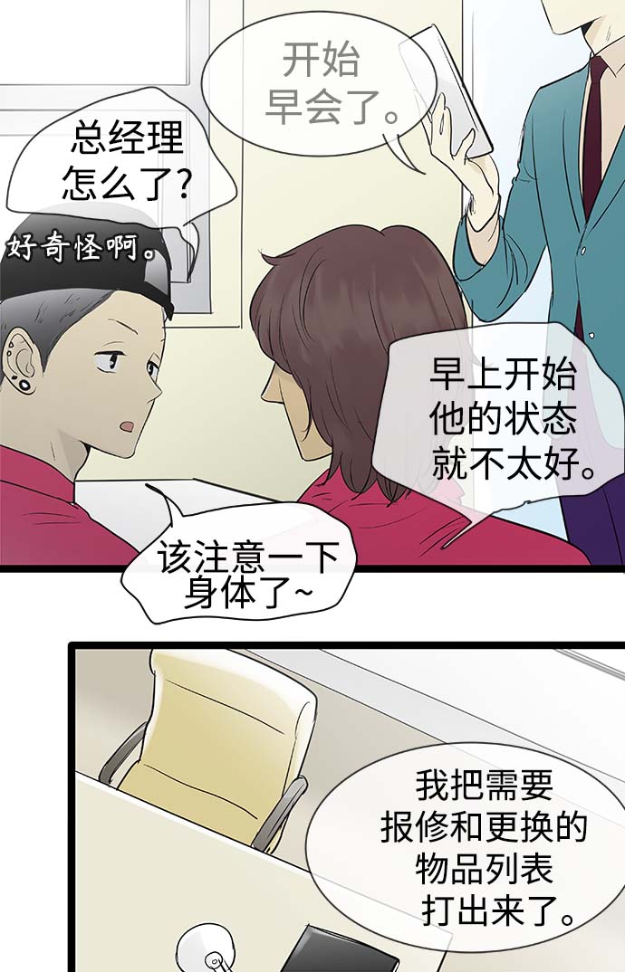 第88话8