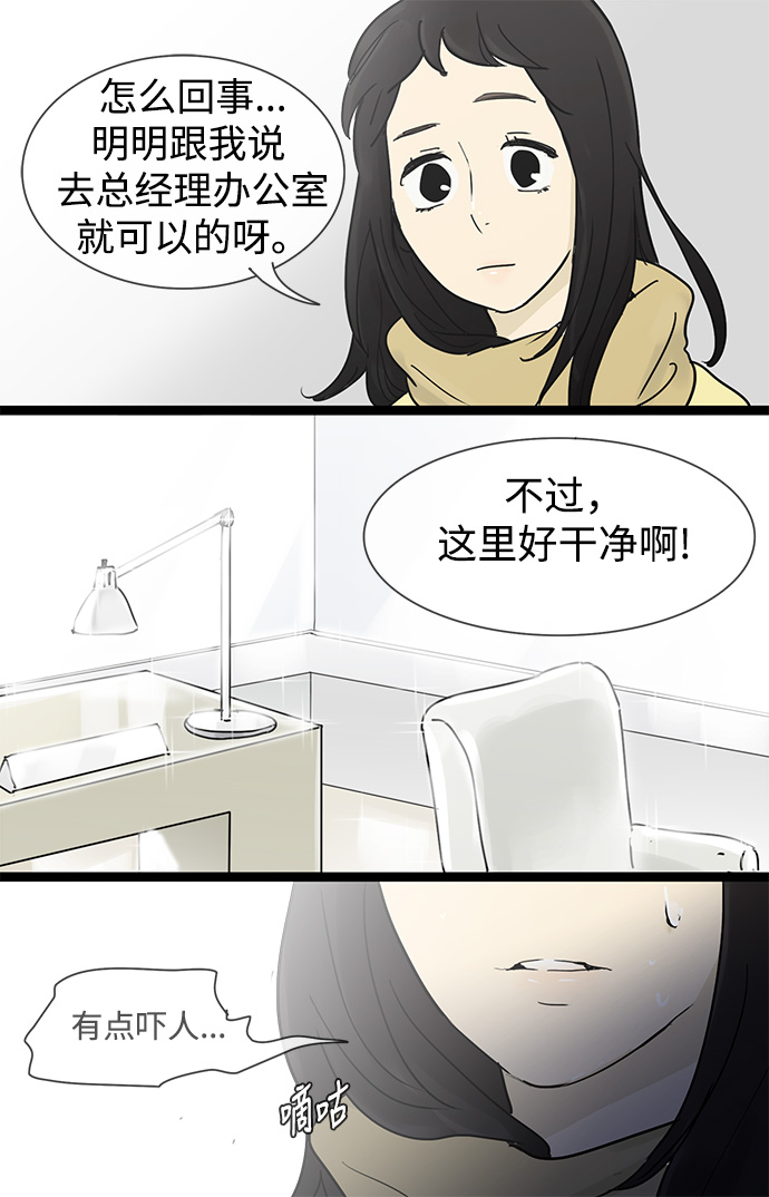 第21话31