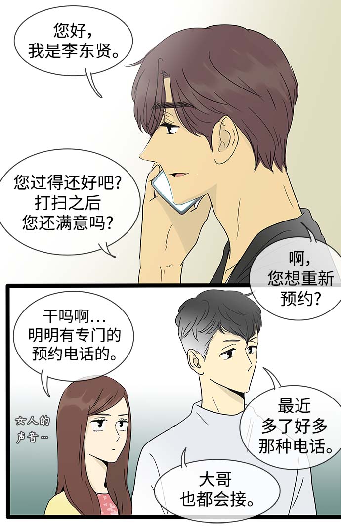 第144话（特别篇9）14