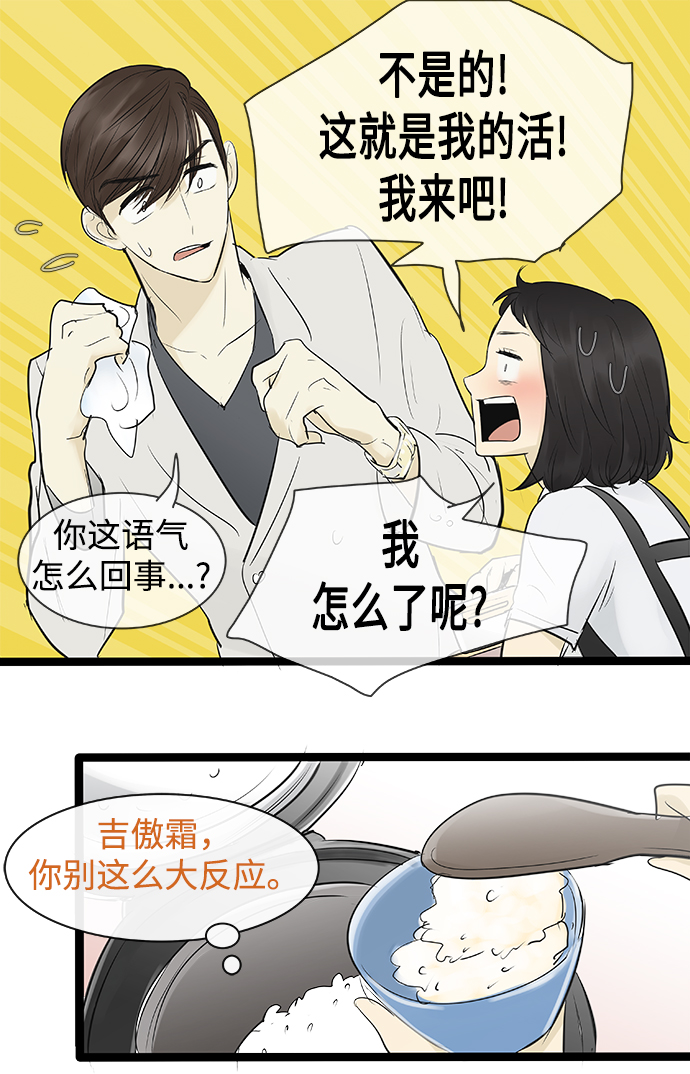 第82话30