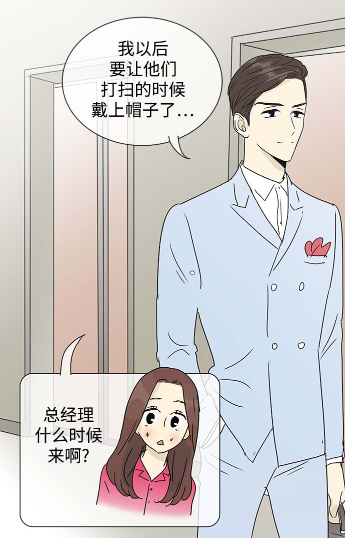 第137话（特别篇2）30