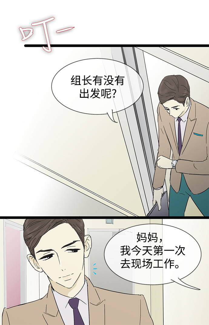 第23话5