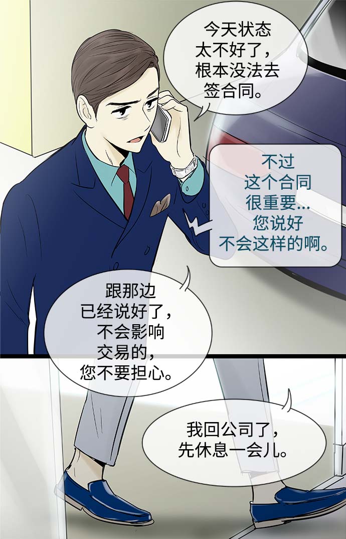 第61话2
