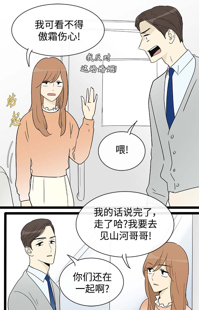 第153话（特别篇18）9