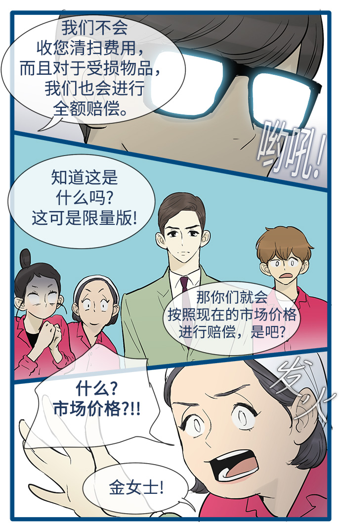第33话12