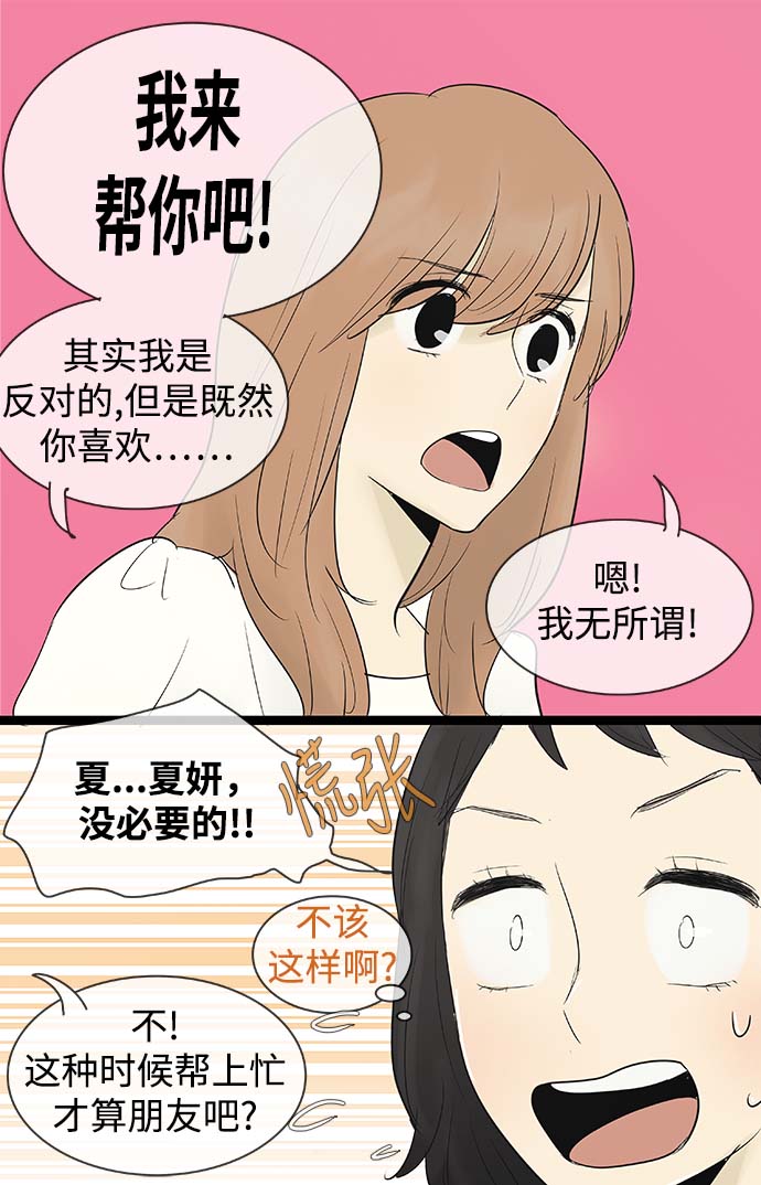 第67话7