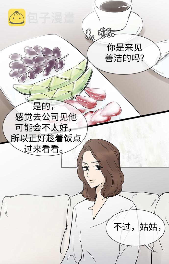 第26话34