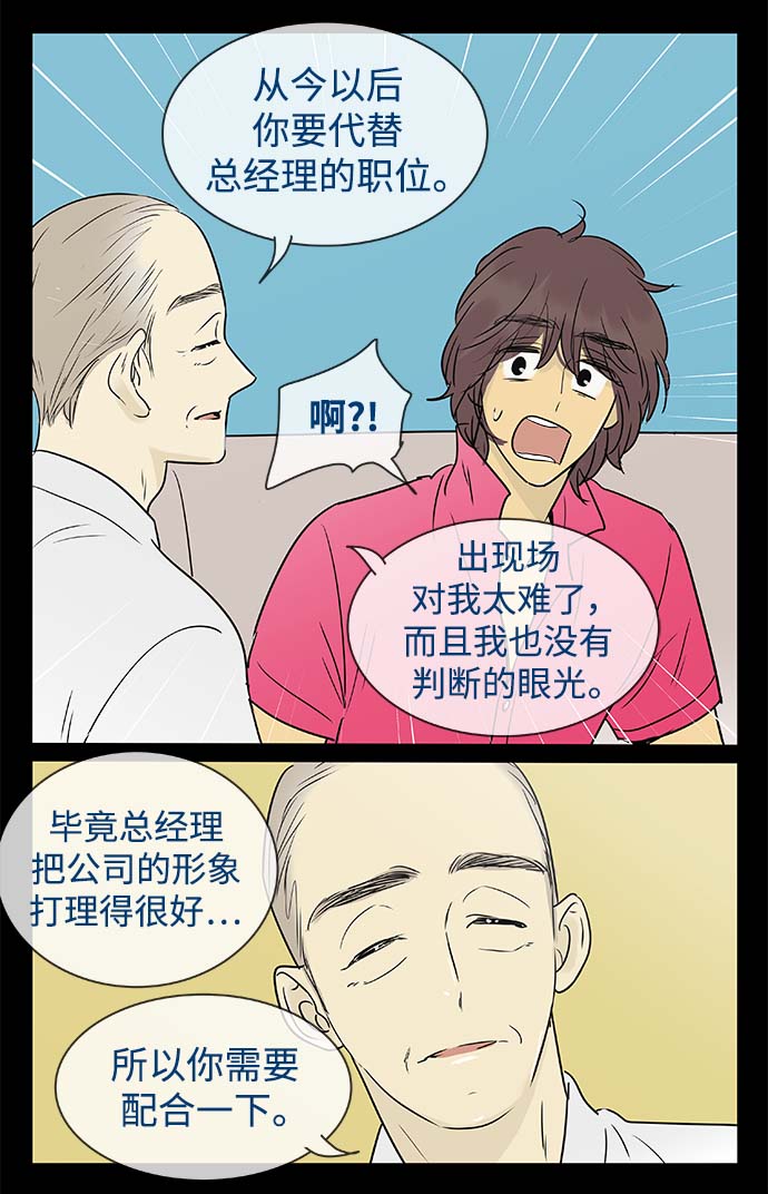 第142话（特别篇7）8