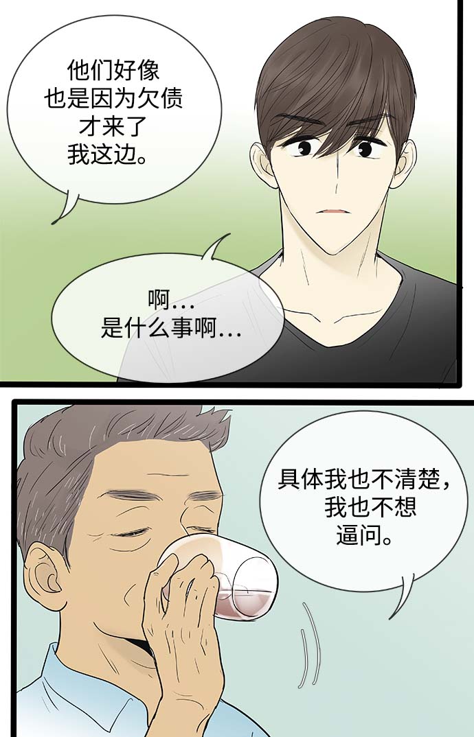 第118话10