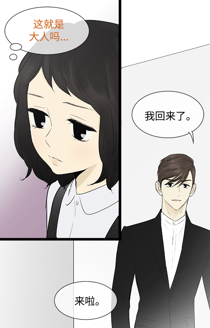 第74话20
