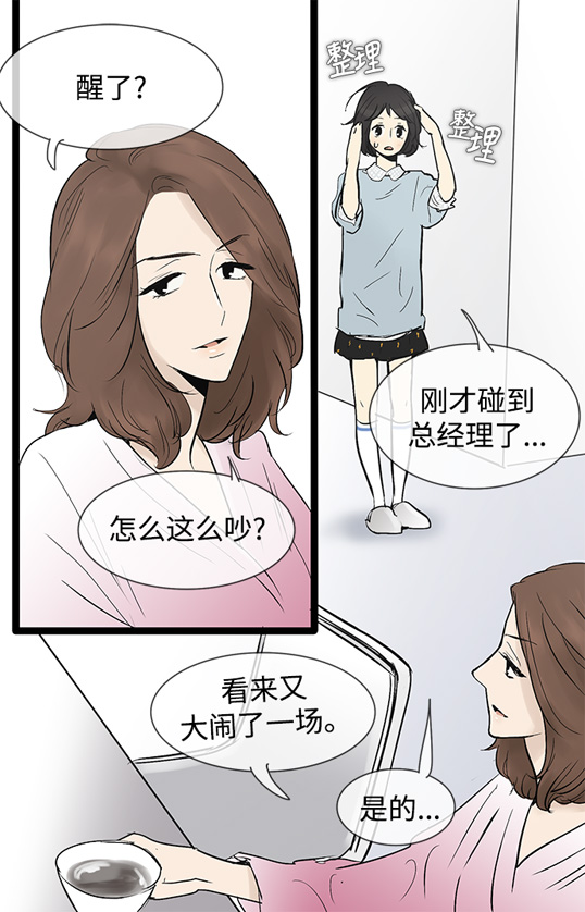 第37话20