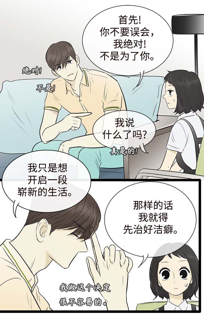 第97话27