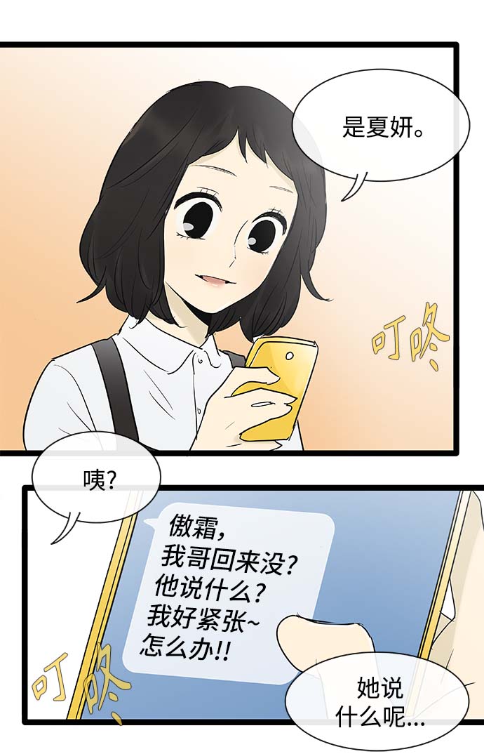 第101话7