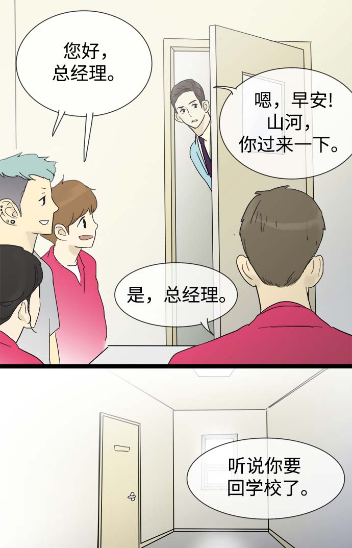 第14话16