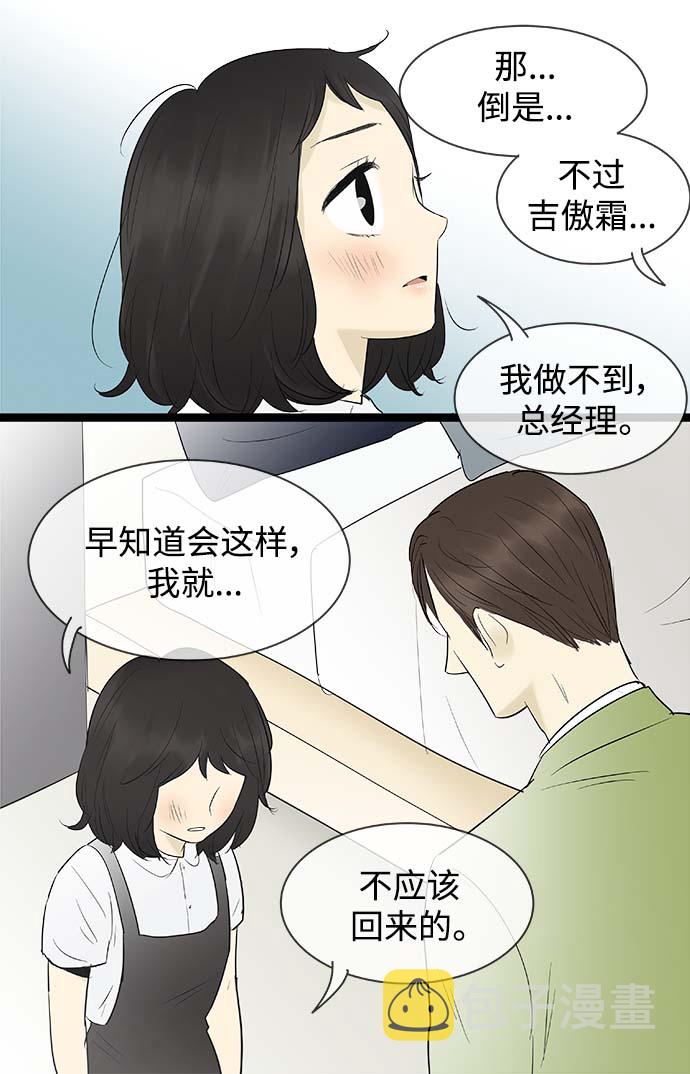 第101话30