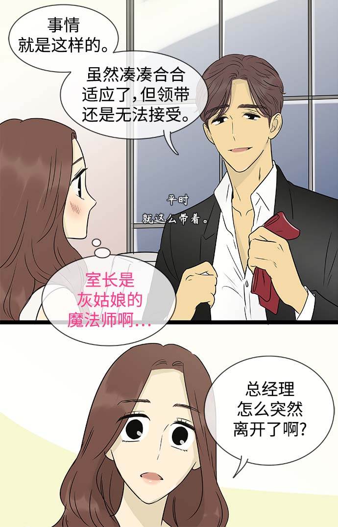 第142话（特别篇7）10