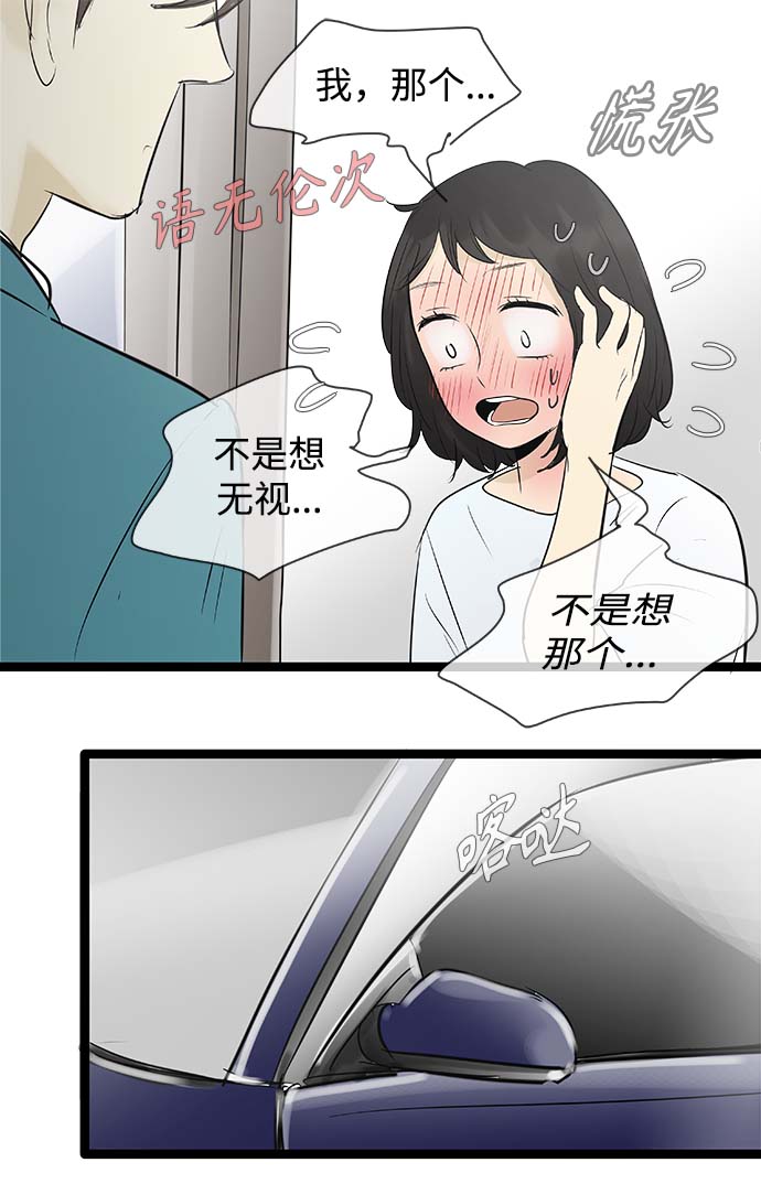 第87话29