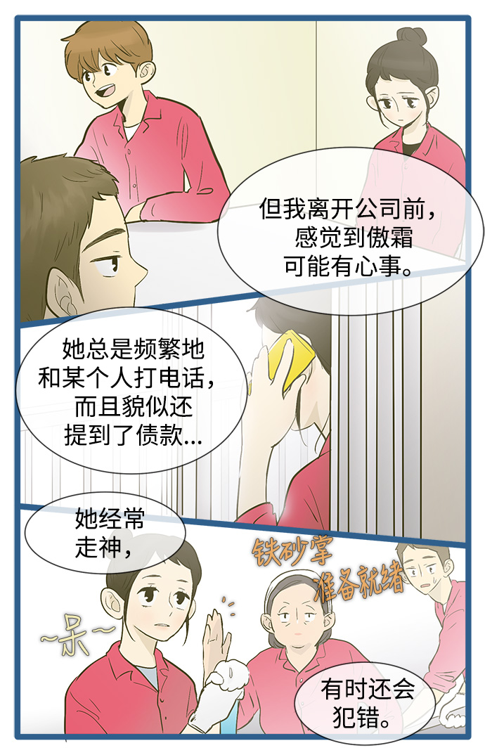 第34话15