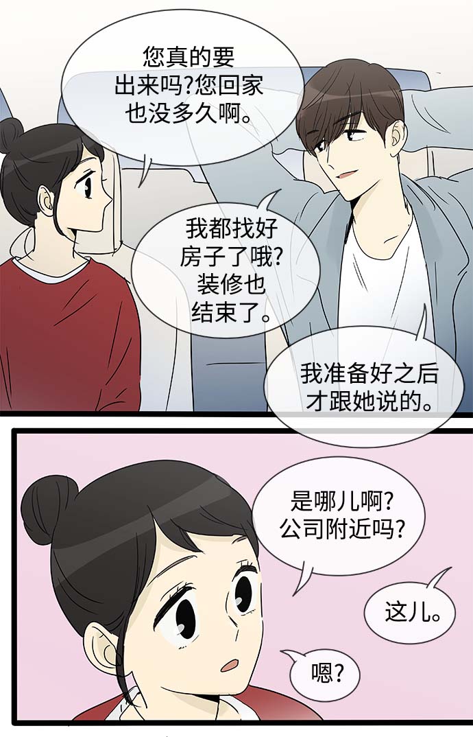 第153话（特别篇18）23