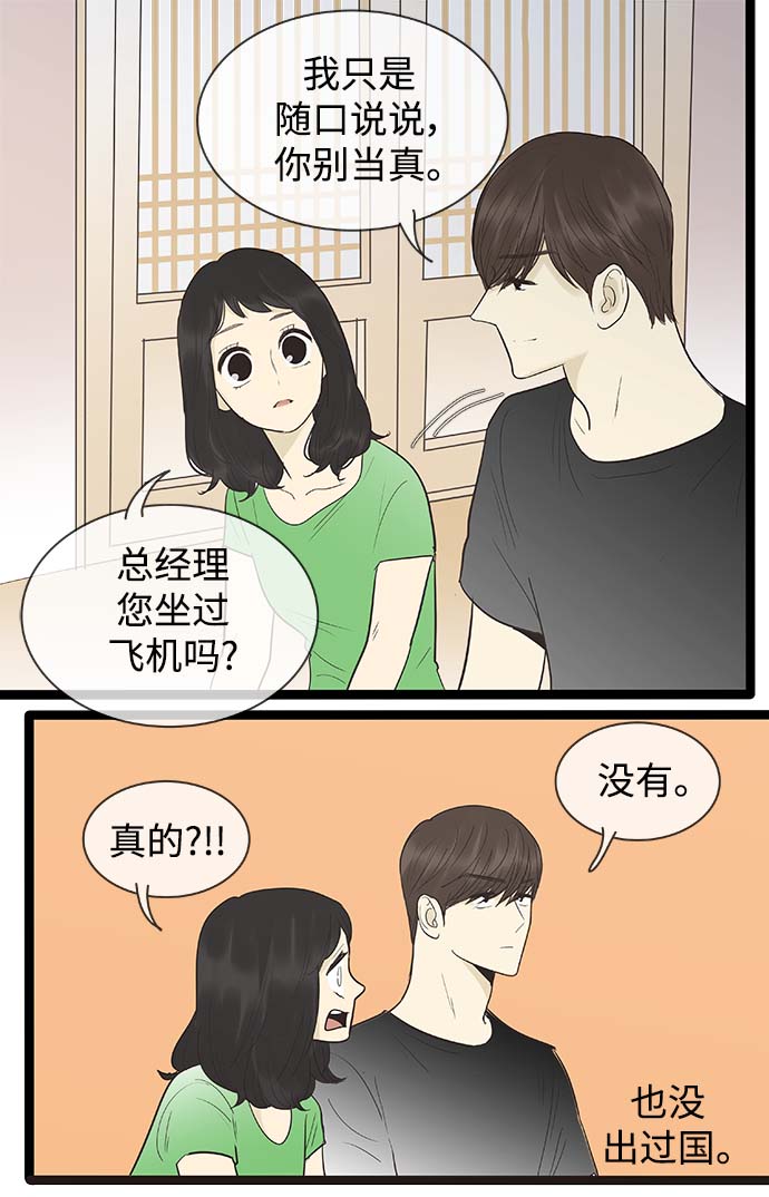 第127话16