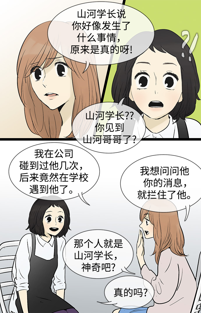 第45话18