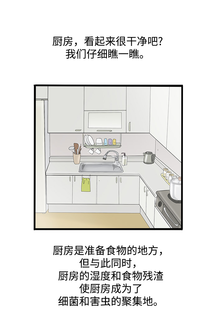 第5话2