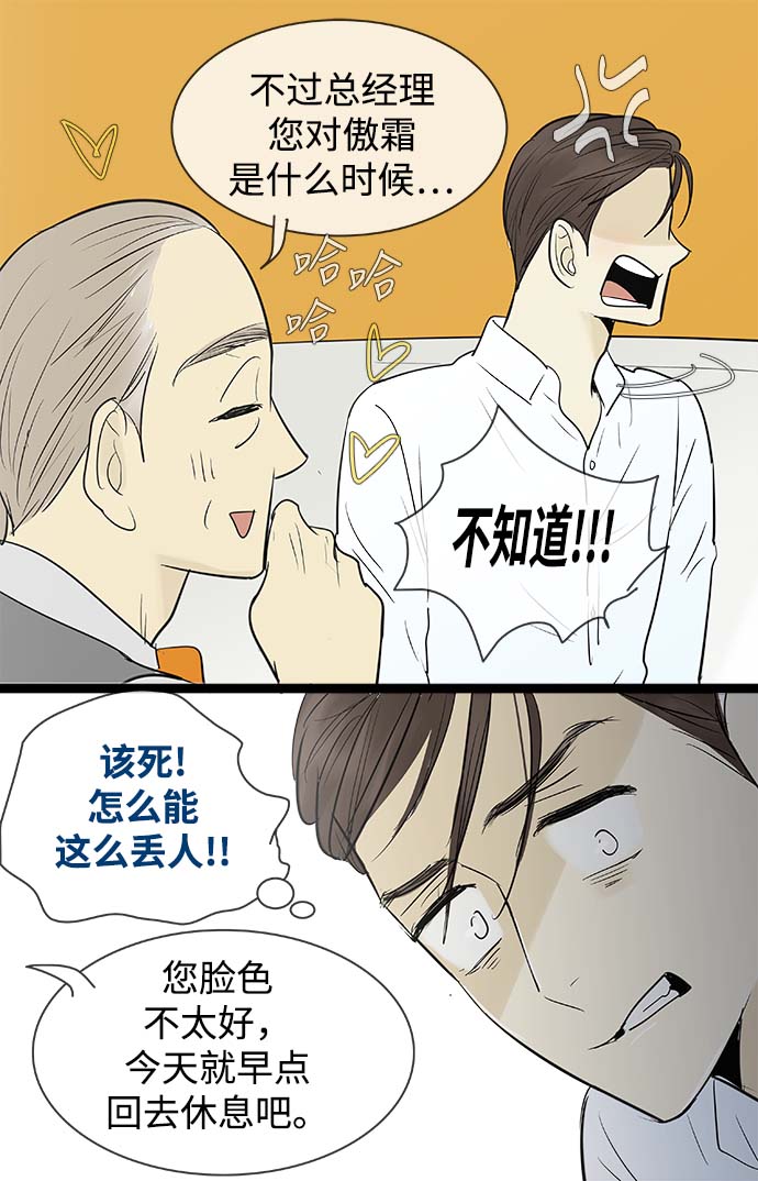 第69话30