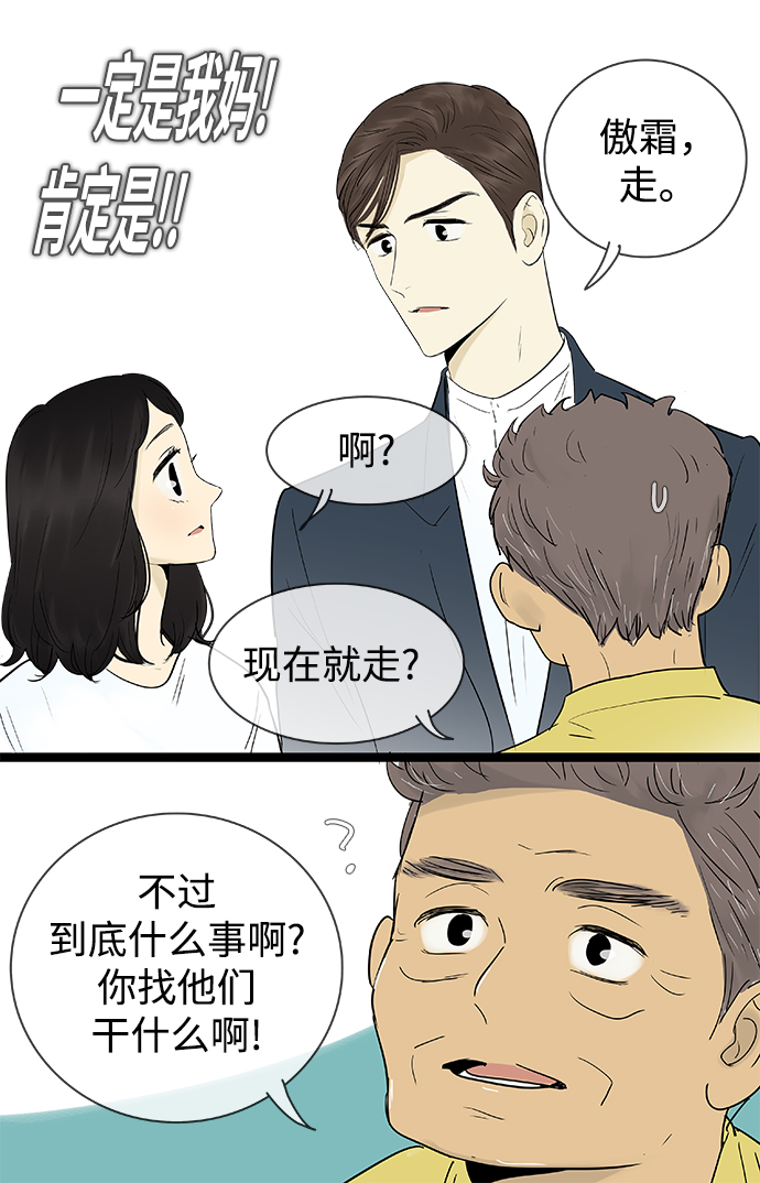 第121话5