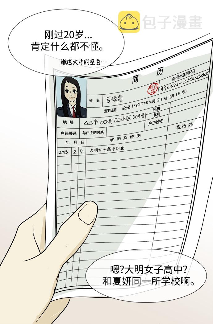 第4话2