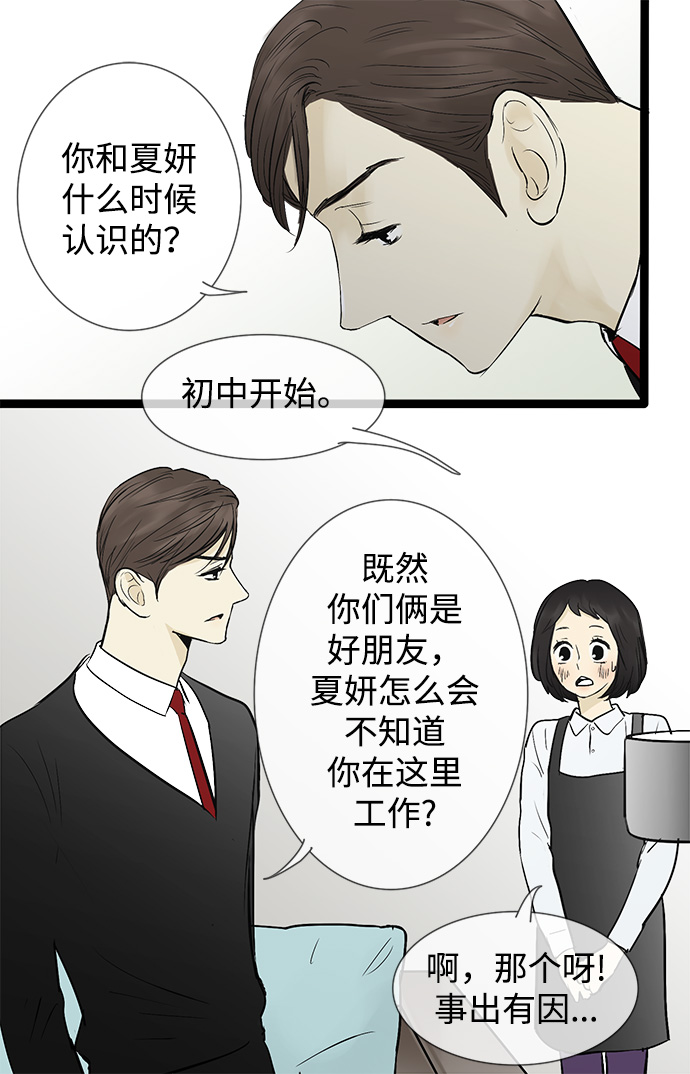 第45话32